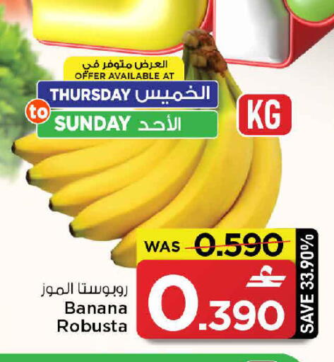 Banana available at مارك & سايف in عُمان - صُحار‎