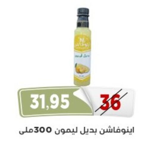 available at اسواق البدر in Egypt - القاهرة