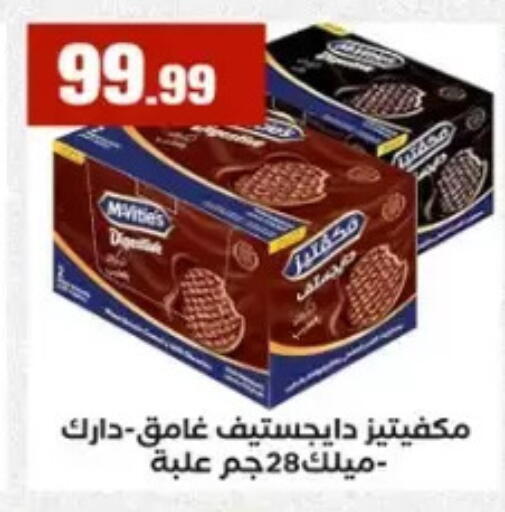 available at مارت فيل in Egypt - القاهرة