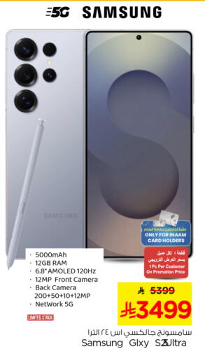 available at نستو in مملكة العربية السعودية, السعودية, سعودية - الرياض