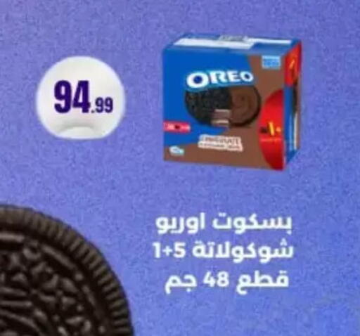 available at El Mahlawy Stores in Egypt - Cairo