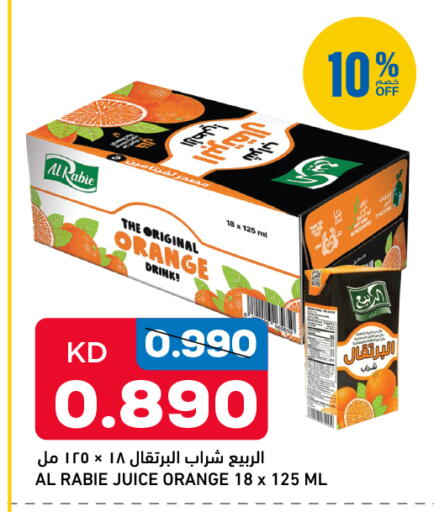 Orange available at Oncost in Kuwait - Jahra Governorate