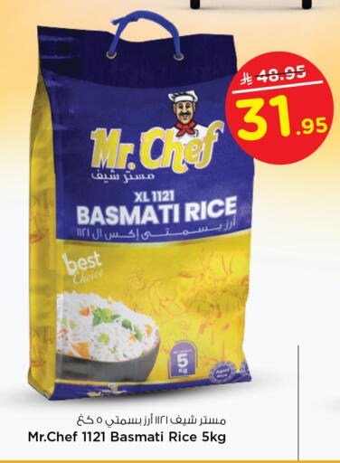 available at نستو in مملكة العربية السعودية, السعودية, سعودية - الجبيل‎