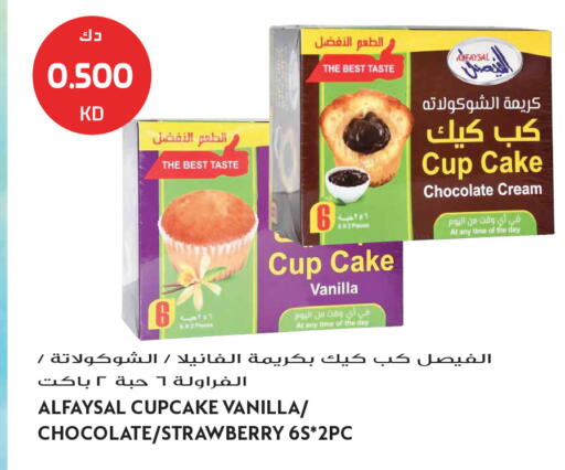 Strawberry Vanilla available at جراند هايبر in الكويت - محافظة الجهراء