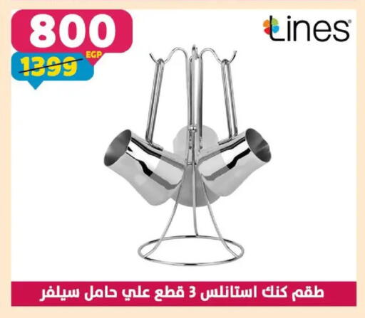 available at سنتر شاهين in Egypt - القاهرة