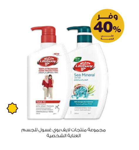 available at Innova Health Care in KSA, Saudi Arabia, Saudi - Al Majmaah