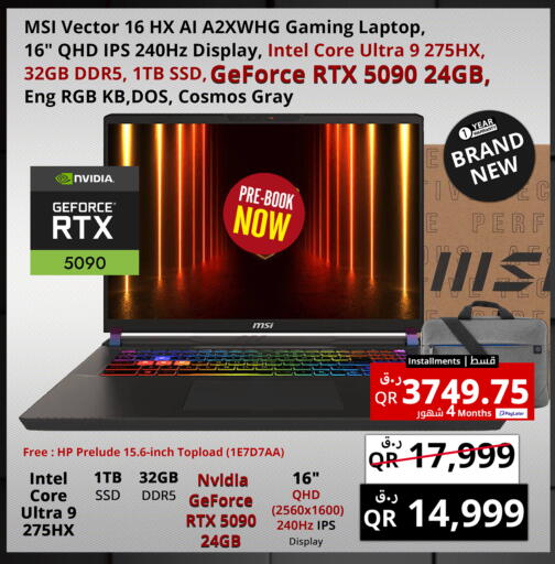 available at برستيج كمبيوتر in قطر - الريان
