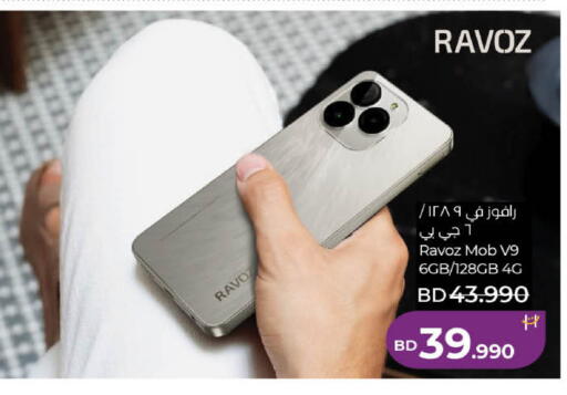 available at LuLu Hypermarket in Bahrain