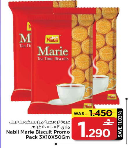available at MARK & SAVE in Oman - Muscat