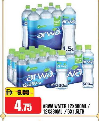 available at الأسواق هايبرماركت in الإمارات العربية المتحدة , الامارات - الشارقة / عجمان