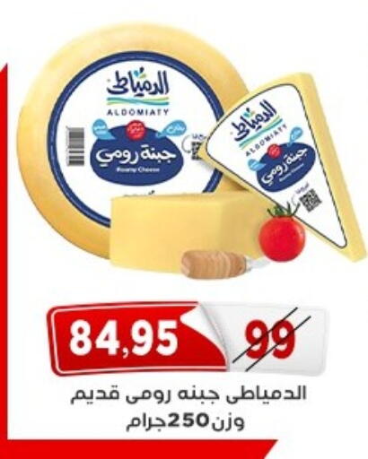 available at اسواق البدر in Egypt - القاهرة