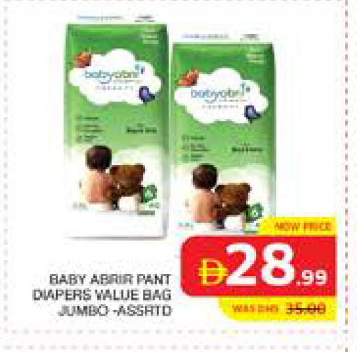 available at الامارات السبع سوبر ماركت in الإمارات العربية المتحدة , الامارات - أبو ظبي