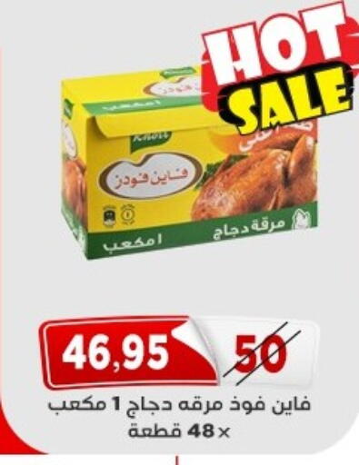 available at اسواق البدر in Egypt - القاهرة
