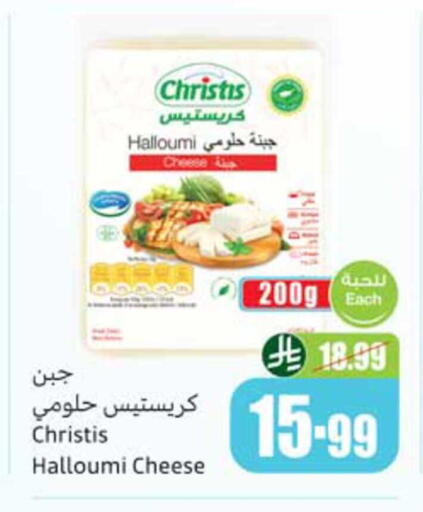 available at أسواق عبد الله العثيم in مملكة العربية السعودية, السعودية, سعودية - الطائف