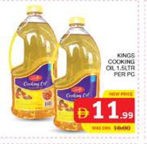 available at الامارات السبع سوبر ماركت in الإمارات العربية المتحدة , الامارات - أبو ظبي