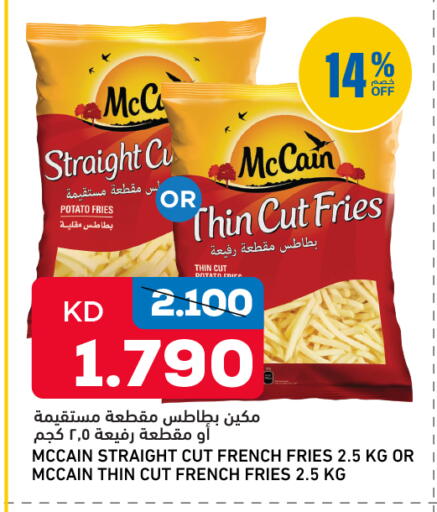 Potato available at Oncost in Kuwait - Jahra Governorate