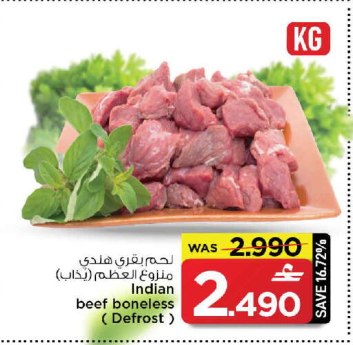 available at مارك & سايف in عُمان - صُحار‎
