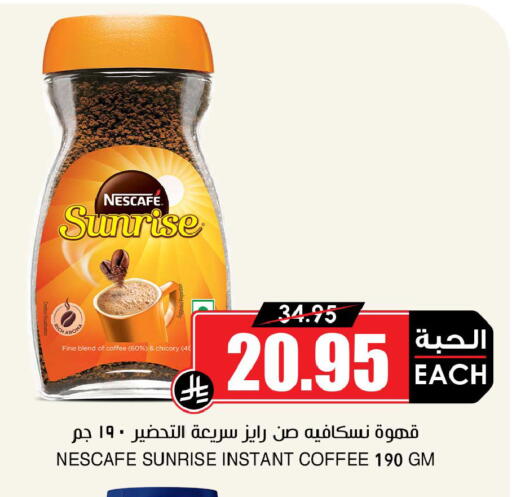 Chicory available at أسواق النخبة in مملكة العربية السعودية, السعودية, سعودية - عرعر