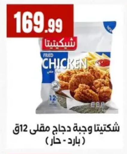 available at مارت فيل in Egypt - القاهرة