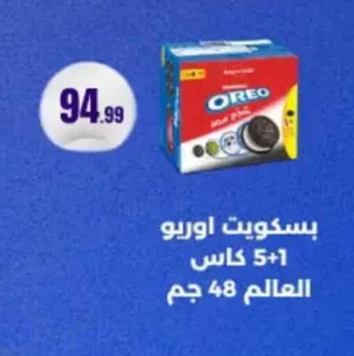 available at El Mahlawy Stores in Egypt - Cairo