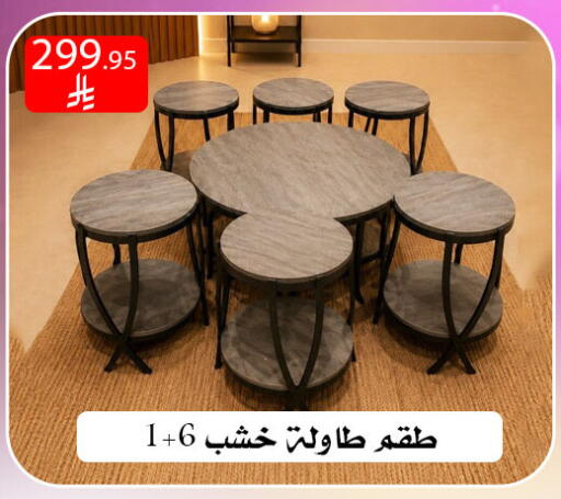 available at ركن العائلة in مملكة العربية السعودية, السعودية, سعودية - الرياض