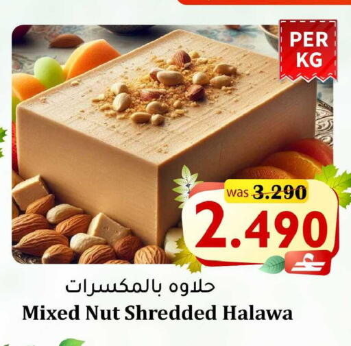 available at القوت هايبرماركت in عُمان - مسقط‎