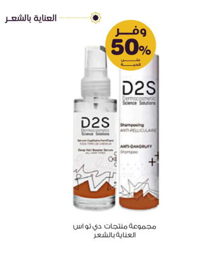 available at صيدليات انوفا in مملكة العربية السعودية, السعودية, سعودية - المجمعة