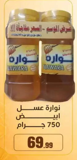 available at مارت فيل in Egypt - القاهرة