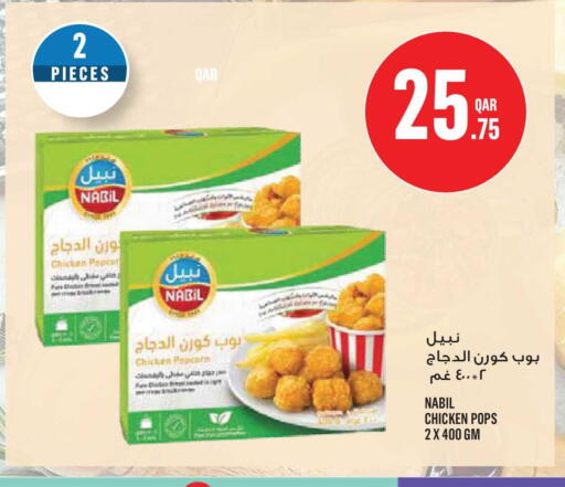 available at مونوبريكس in قطر - الوكرة
