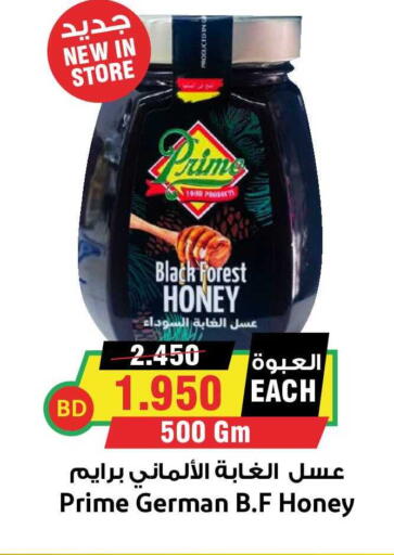 available at Prime Markets in Bahrain