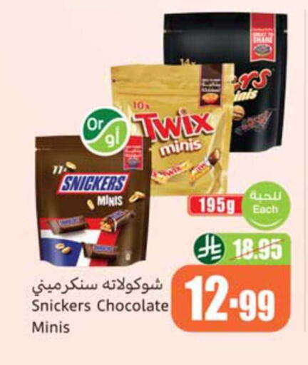 available at Othaim Markets in KSA, Saudi Arabia, Saudi - Abha