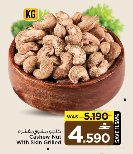 available at مارك & سايف in عُمان - صُحار‎