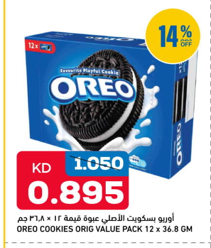 available at Gulfmart in Kuwait - Jahra Governorate