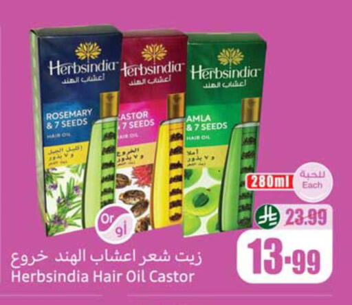 Rosemary available at Othaim Markets in KSA, Saudi Arabia, Saudi - Al Hasa