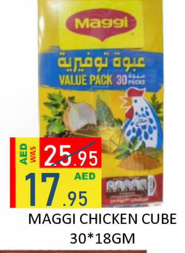 available at رويال جلف هايبرماركت in الإمارات العربية المتحدة , الامارات - أبو ظبي