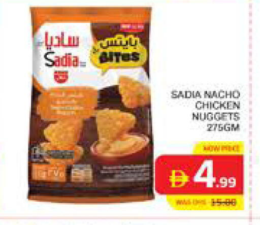 available at الامارات السبع سوبر ماركت in الإمارات العربية المتحدة , الامارات - أبو ظبي