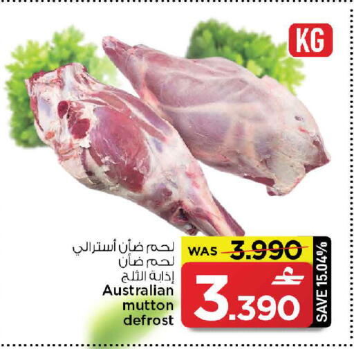 available at MARK & SAVE in Oman - Muscat