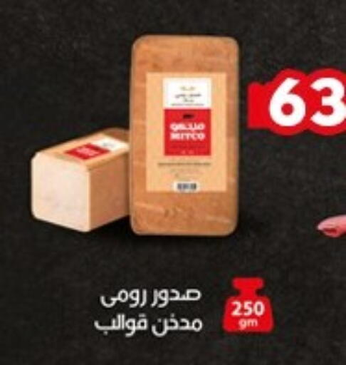 available at اسواق البدر in Egypt - القاهرة