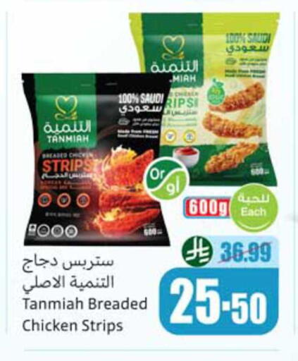 available at Othaim Markets in KSA, Saudi Arabia, Saudi - Al Majmaah