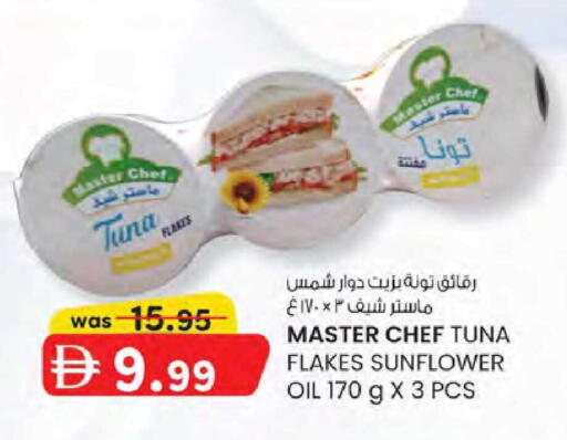 available at K M Trading  in UAE - Dubai