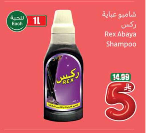 available at أسواق عبد الله العثيم in مملكة العربية السعودية, السعودية, سعودية - محايل