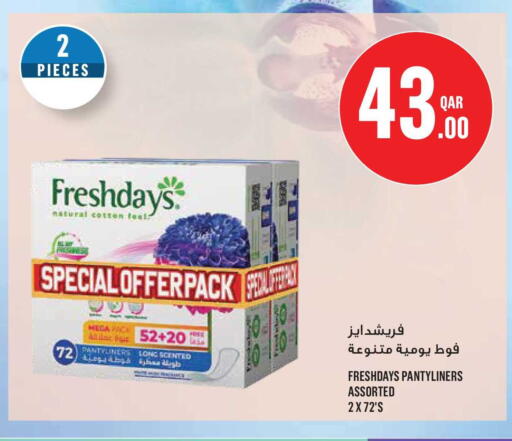 available at مونوبريكس in قطر - الدوحة