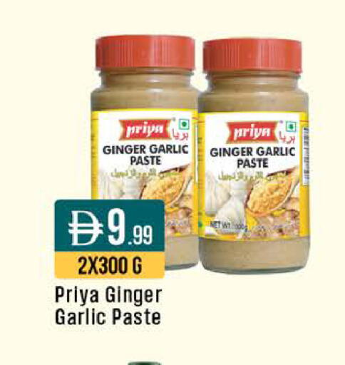 Ginger Garlic available at ويست زون سوبرماركت in الإمارات العربية المتحدة , الامارات - أبو ظبي