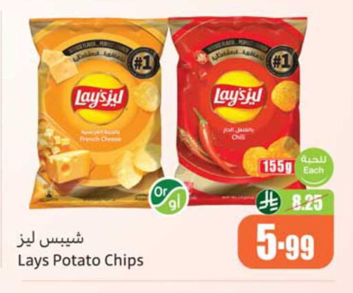 Potato Chilli available at Othaim Markets in KSA, Saudi Arabia, Saudi - Al Majmaah