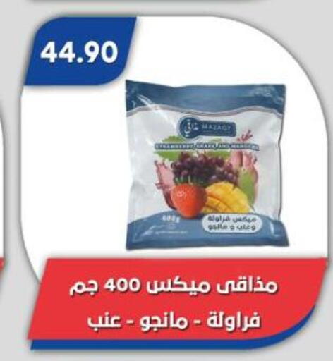 available at Bassem Market in Egypt - Cairo