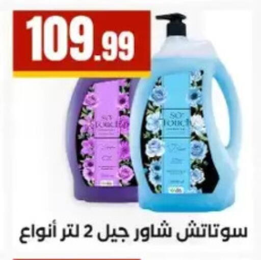available at مارت فيل in Egypt - القاهرة
