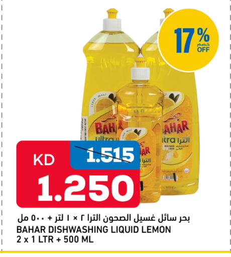 Lemon available at Gulfmart in Kuwait - Jahra Governorate