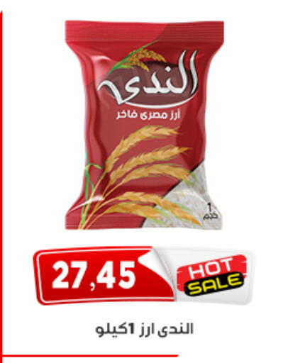 available at اسواق البدر in Egypt - القاهرة
