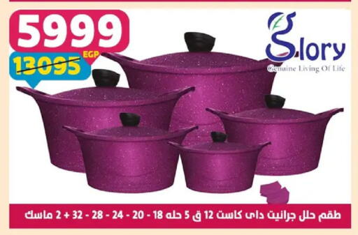 available at Shaheen Center in Egypt - Cairo