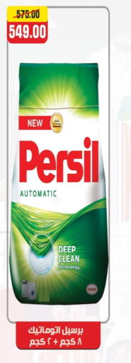 available at زاهر in Egypt - القاهرة
